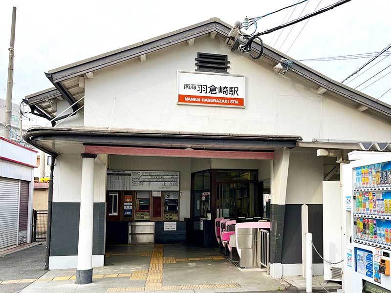 南海本線「羽倉崎駅」から1.2km
