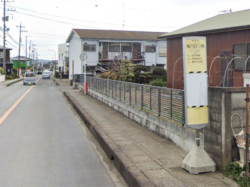 平塚駅北口（バス）から田村車庫行、横内四つ角（バス）から徒歩２分